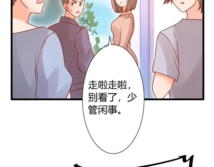 第9话 一不小心初吻没了 第7页