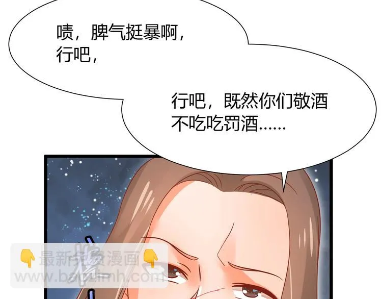 第9话 一不小心初吻没了 第17页