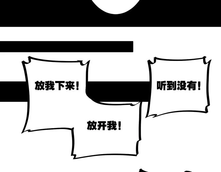 第9话 一不小心初吻没了 第40页
