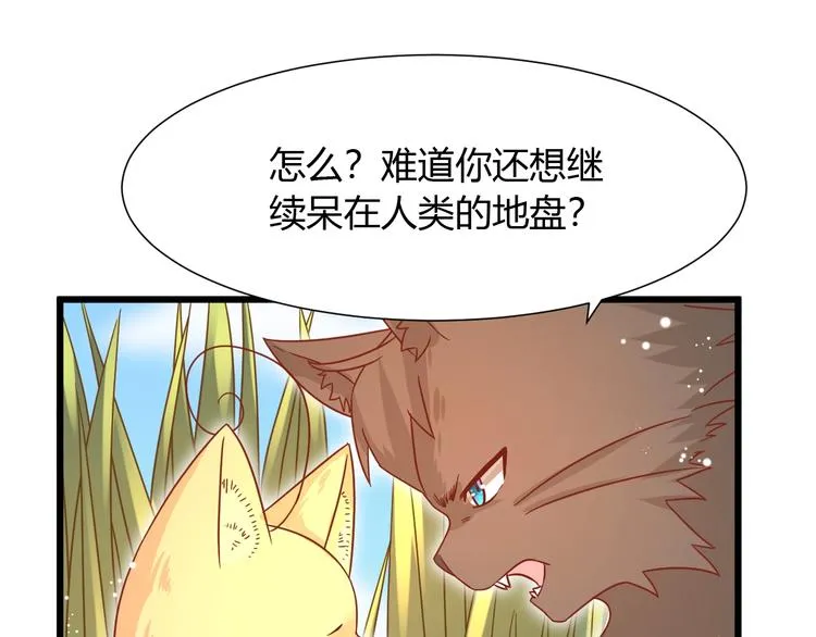 第9话 一不小心初吻没了 第45页