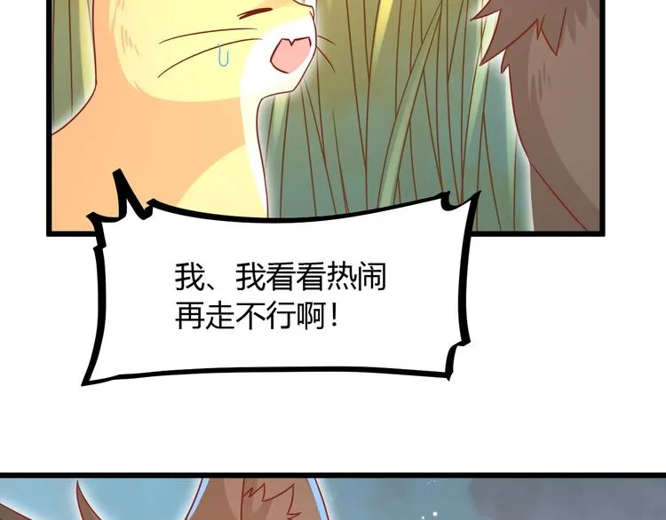 第9话 一不小心初吻没了 第46页
