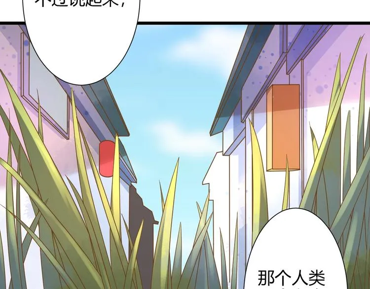 第9话 一不小心初吻没了 第50页