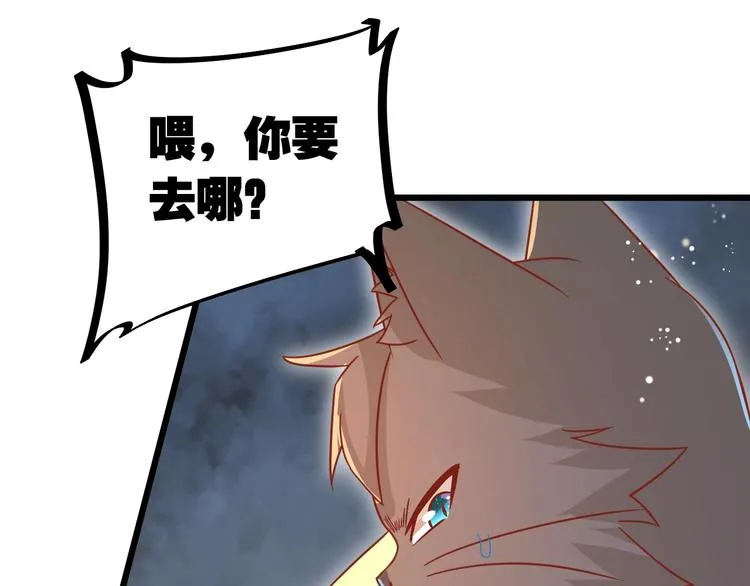 第9话 一不小心初吻没了 第59页