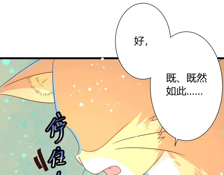 第9话 一不小心初吻没了 第65页