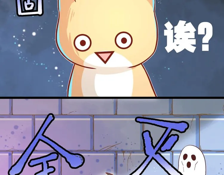 第9话 一不小心初吻没了 第77页