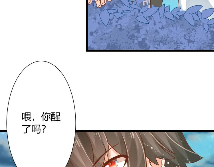 第7话 变回原形的橘猫公主 第23页