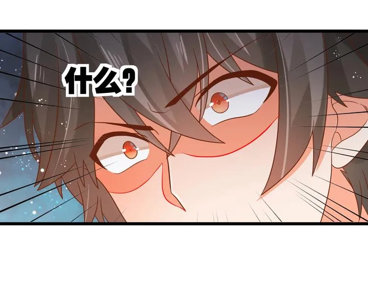 第7话 变回原形的橘猫公主 第25页