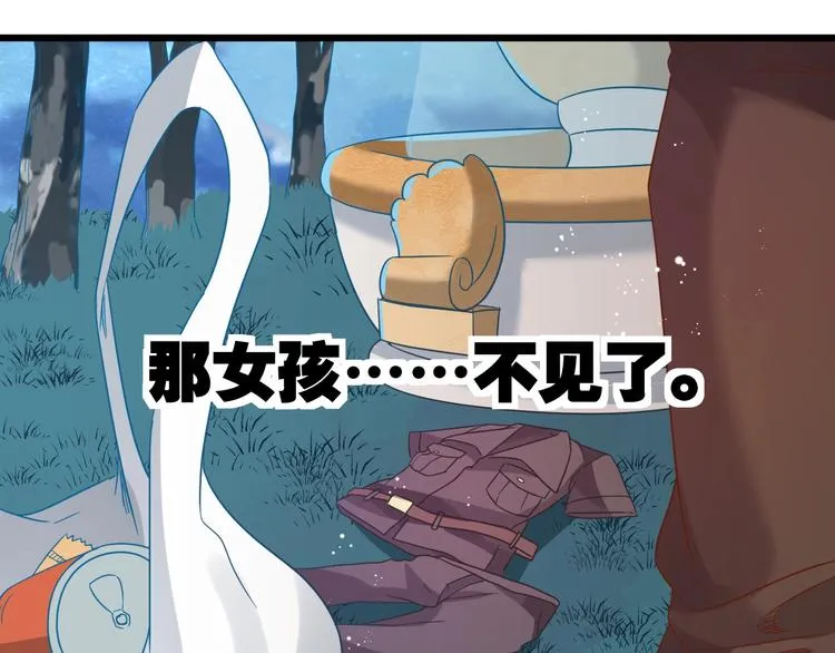第7话 变回原形的橘猫公主 第26页