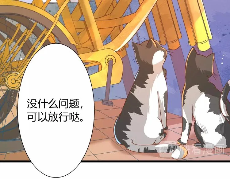 第7话 变回原形的橘猫公主 第32页