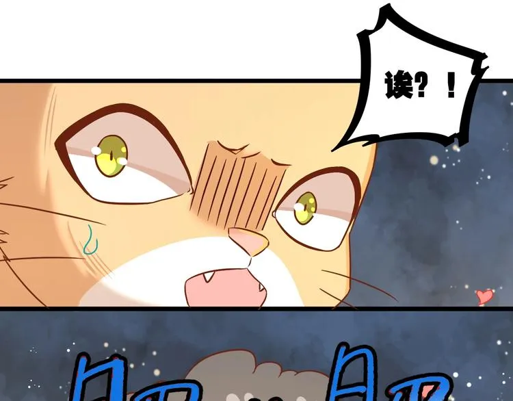 第7话 变回原形的橘猫公主 第45页