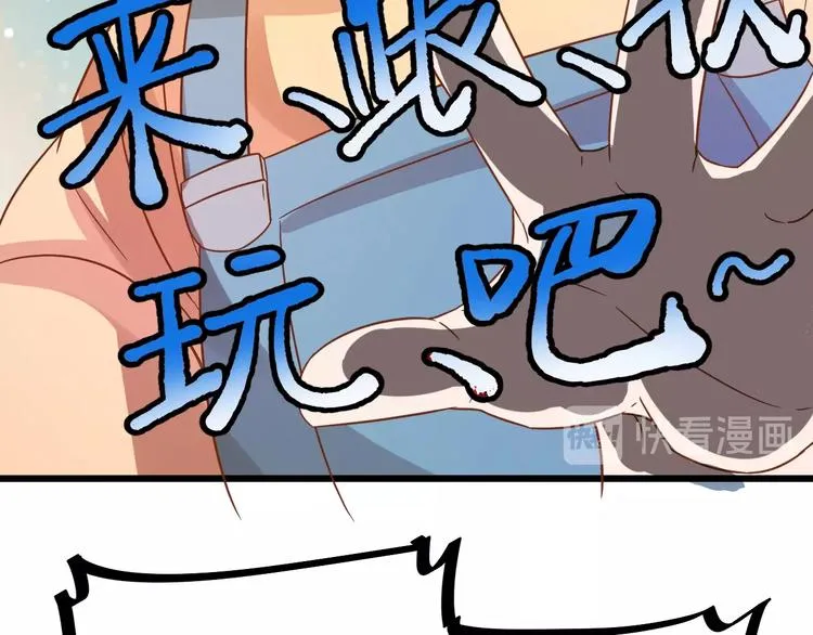 第7话 变回原形的橘猫公主 第47页