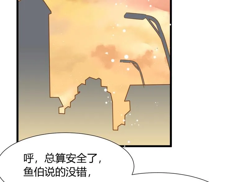 第7话 变回原形的橘猫公主 第51页