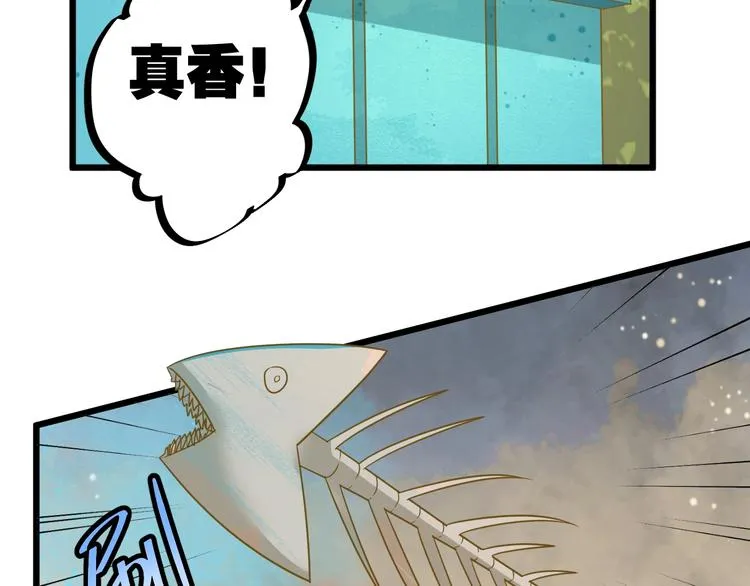 第7话 变回原形的橘猫公主 第61页