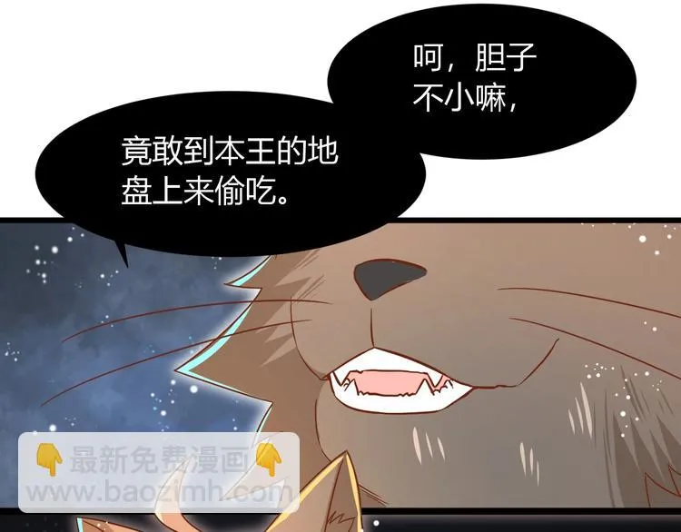 第7话 变回原形的橘猫公主 第65页
