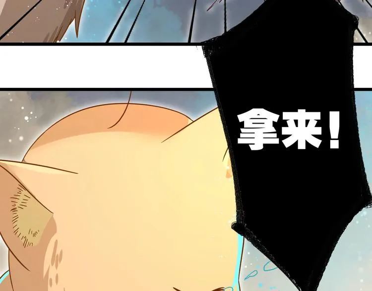 第7话 变回原形的橘猫公主 第83页