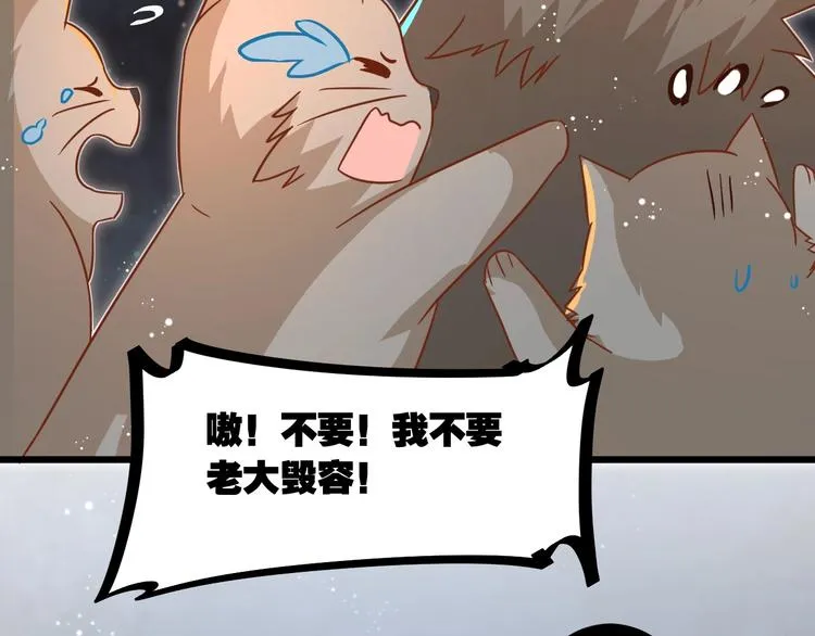 第7话 变回原形的橘猫公主 第88页