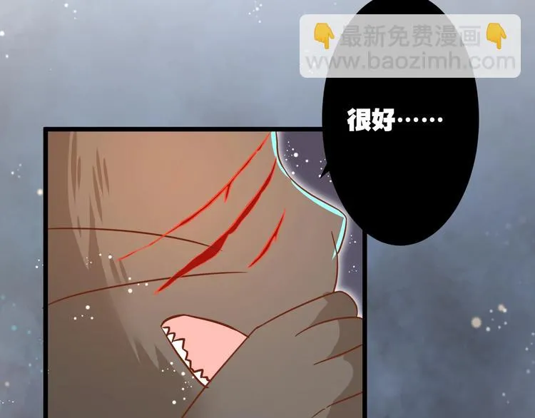 第7话 变回原形的橘猫公主 第89页