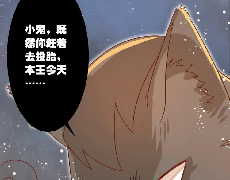 第7话 变回原形的橘猫公主 第91页
