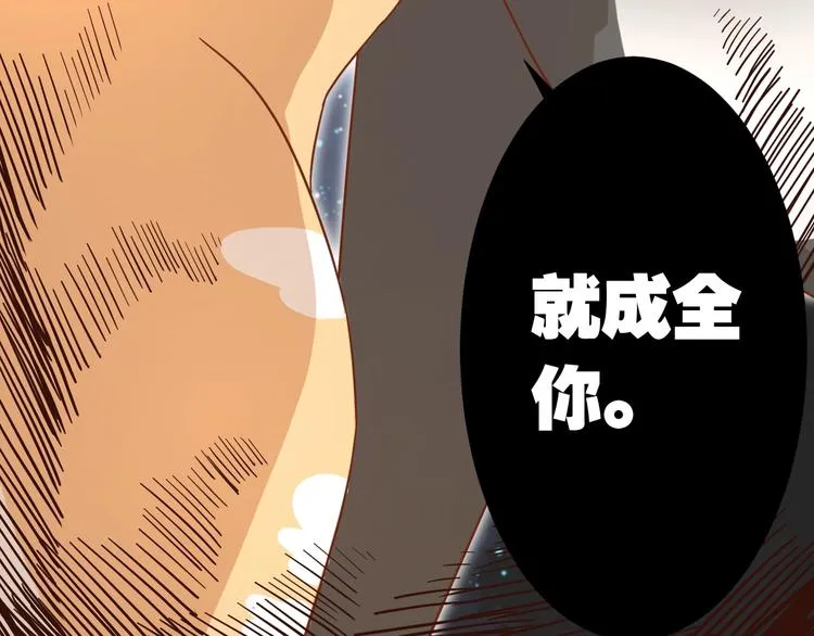 第7话 变回原形的橘猫公主 第93页