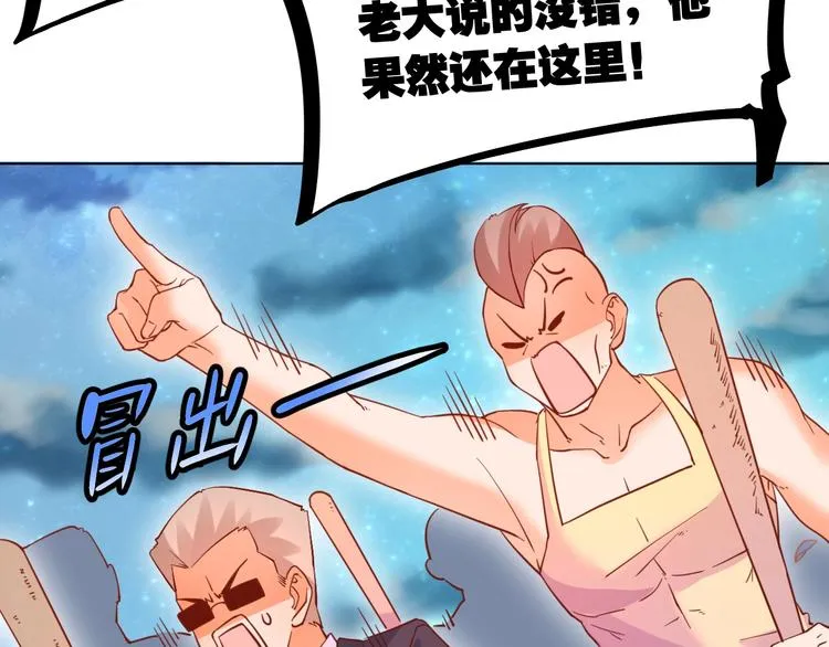 第6话 惊心动魄的婚礼现场 第73页