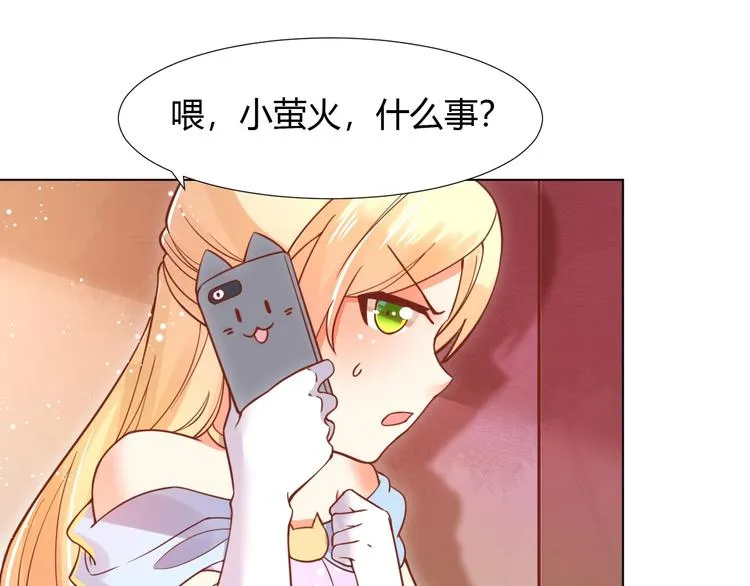 第4话 婚礼来的太快就像龙卷风 第15页
