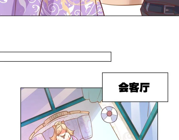 第4话 婚礼来的太快就像龙卷风 第53页