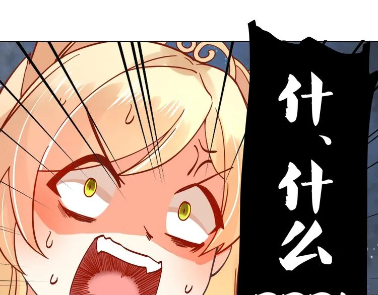 第4话 婚礼来的太快就像龙卷风 第73页