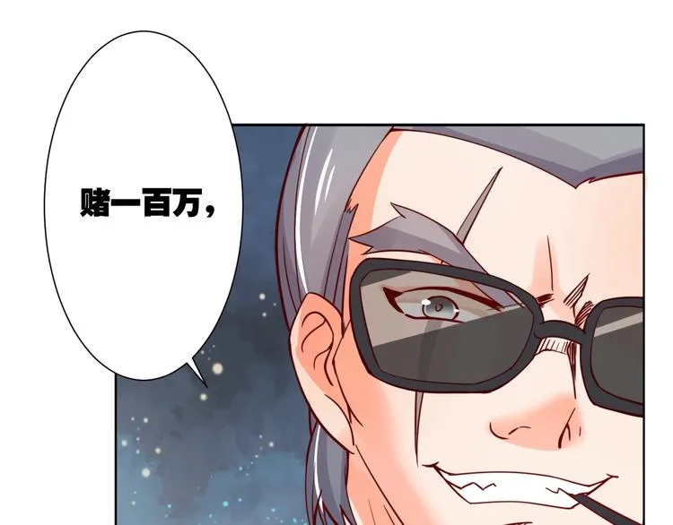 第4话 婚礼来的太快就像龙卷风 第98页