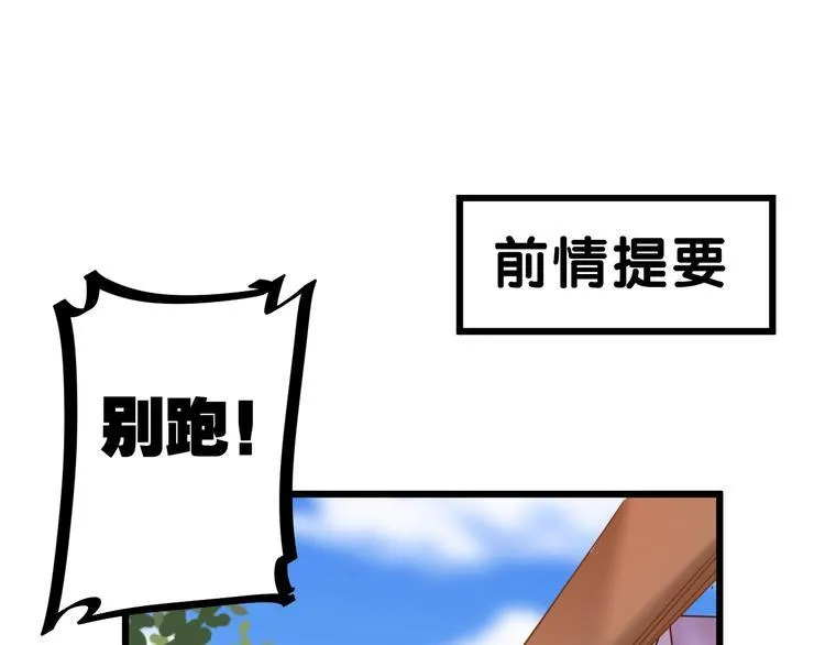 第2话 人类我劝你善良 第1页