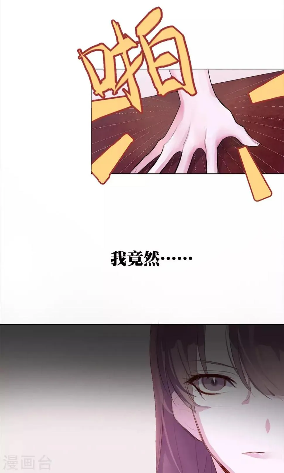 预告 第8页