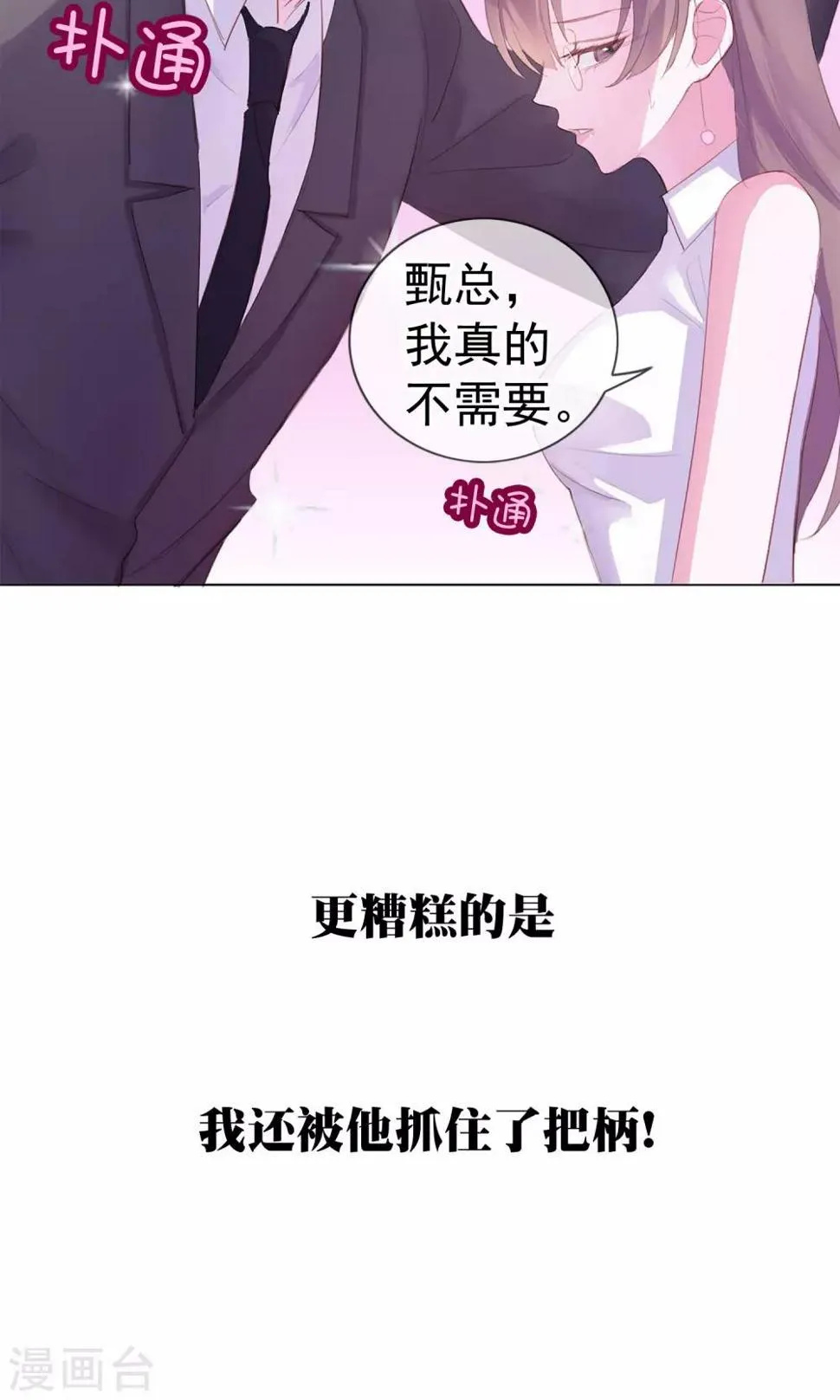 预告 第12页