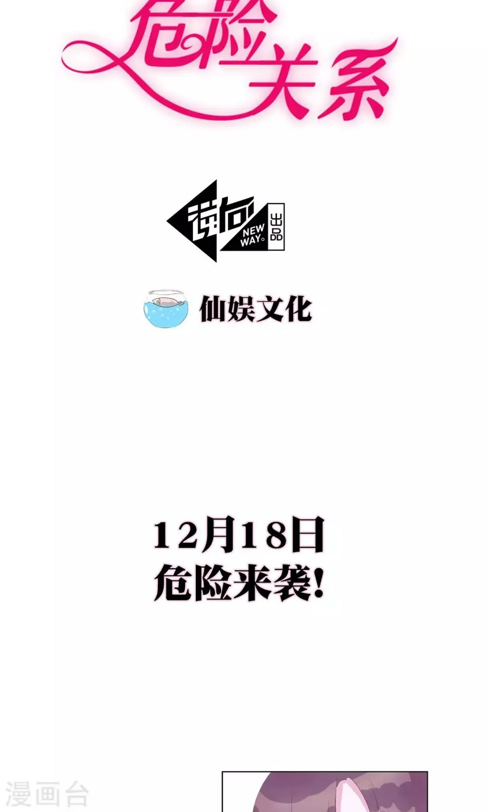 预告 第15页
