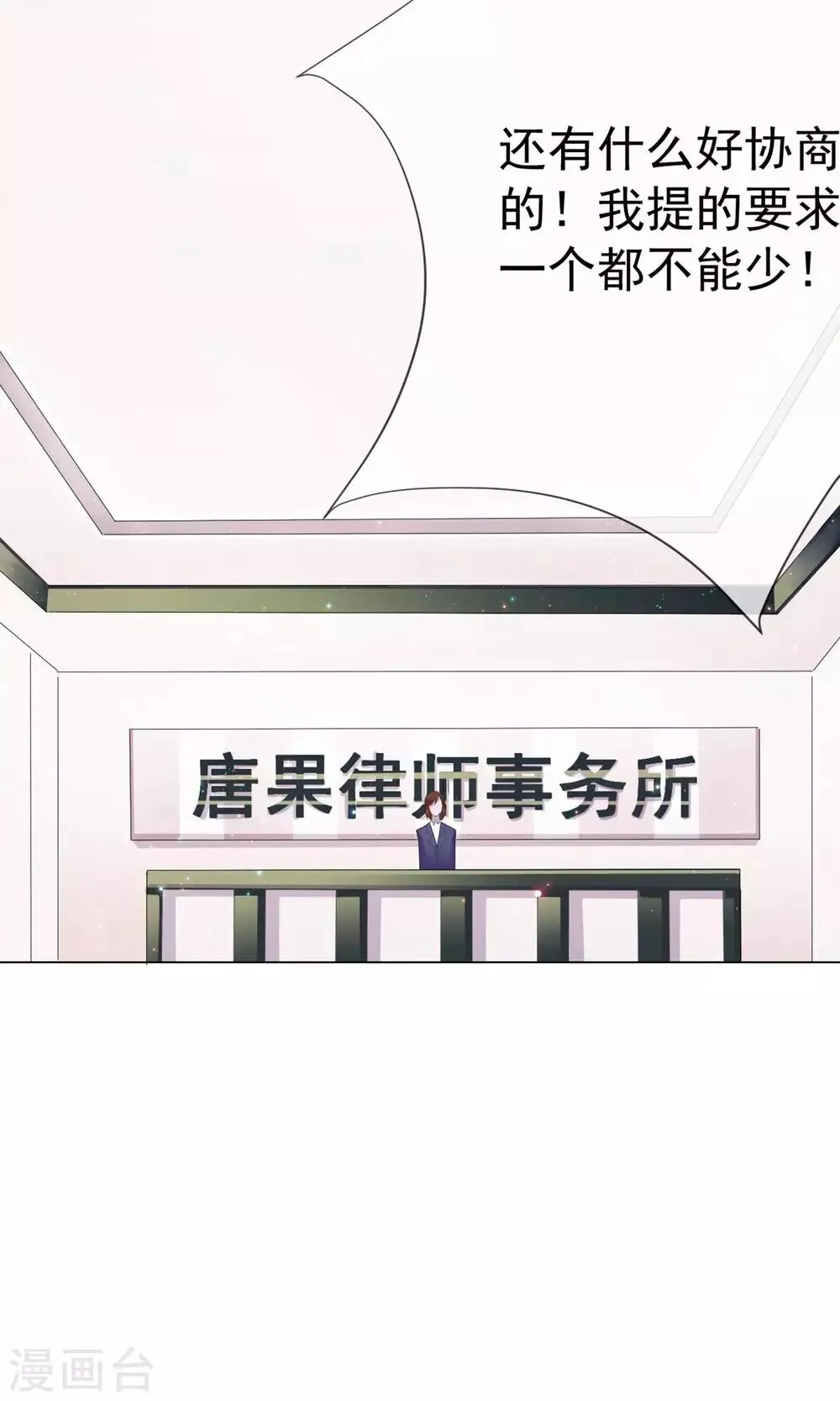 第2话 偶像居然真的出轨了？ 第3页