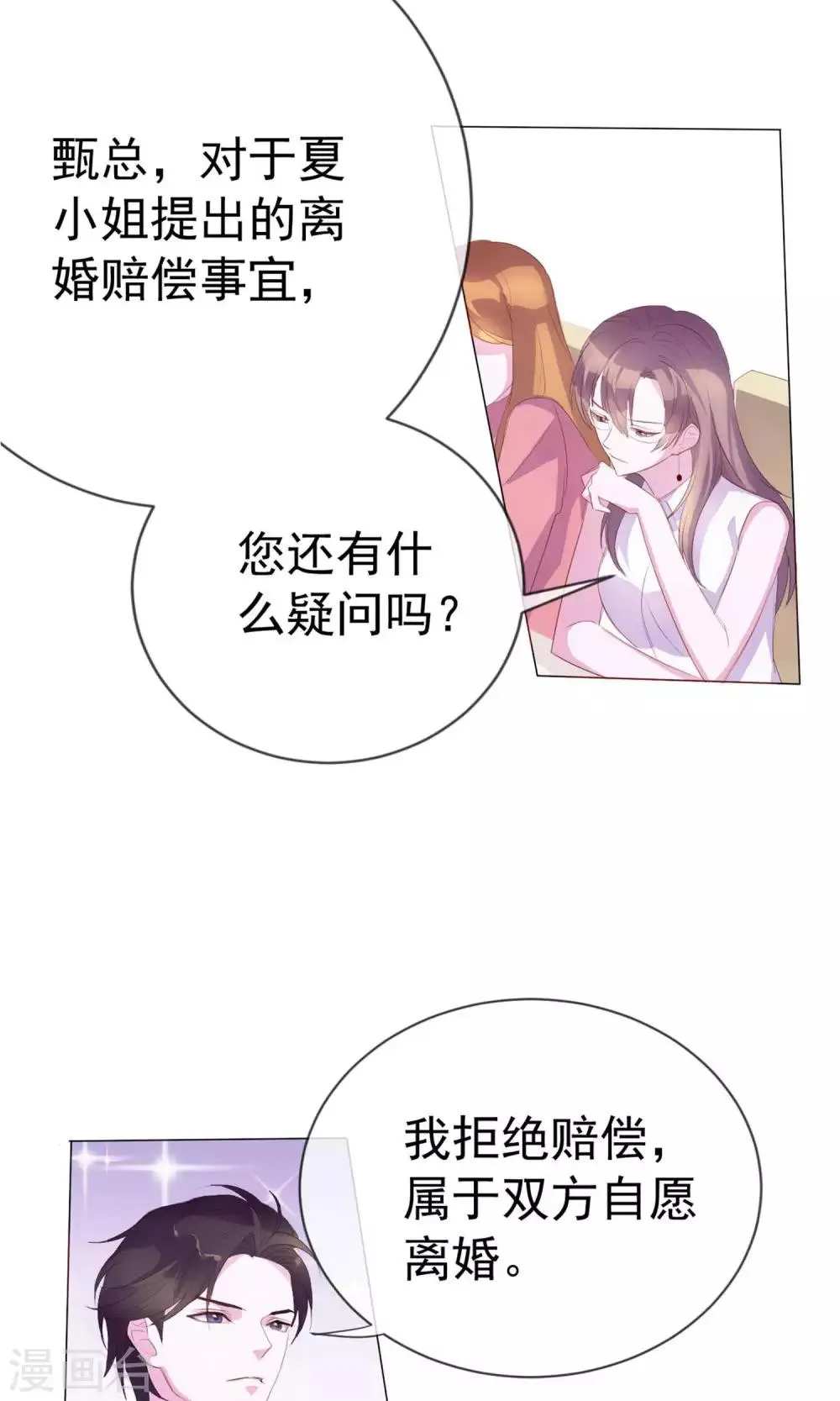 第2话 偶像居然真的出轨了？ 第5页
