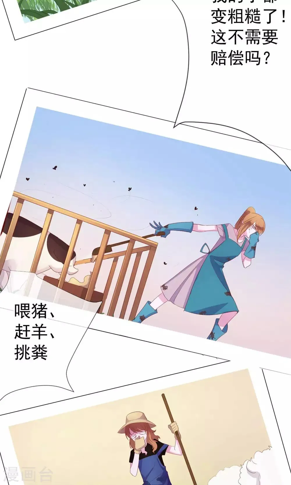 第2话 偶像居然真的出轨了？ 第8页