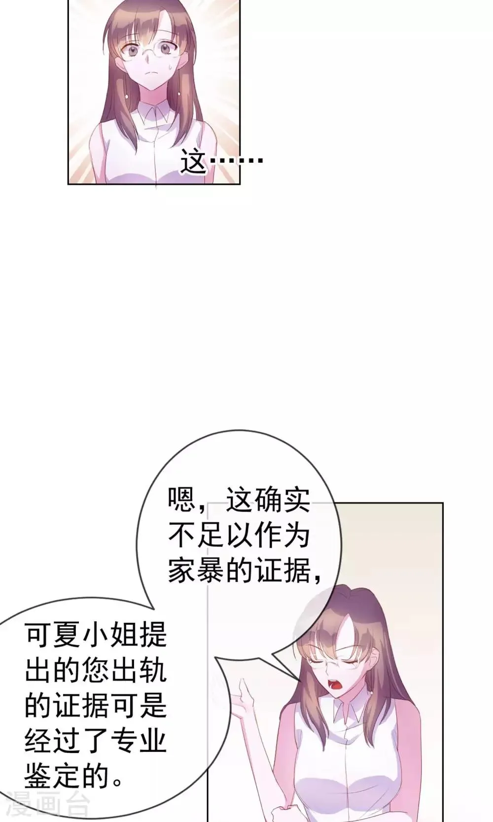 第2话 偶像居然真的出轨了？ 第12页