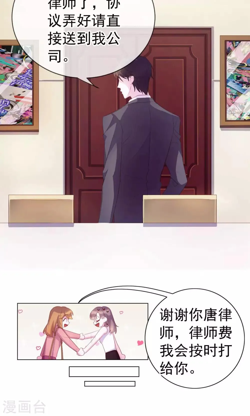 第2话 偶像居然真的出轨了？ 第24页