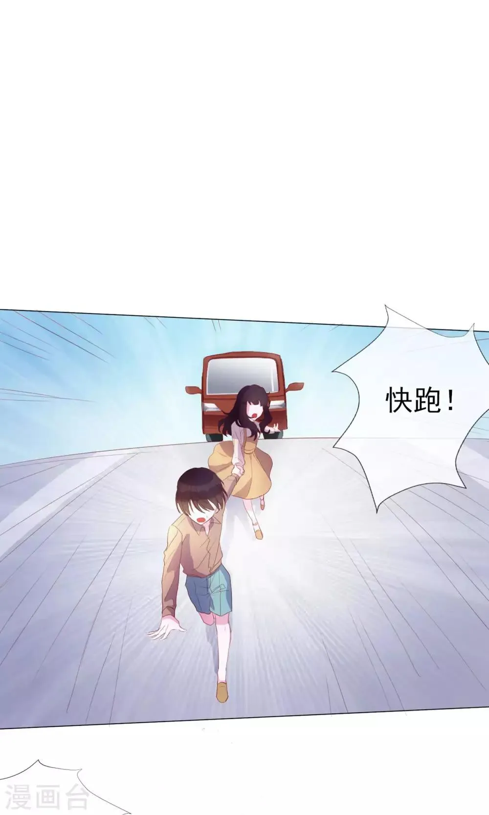 第2话 偶像居然真的出轨了？ 第30页