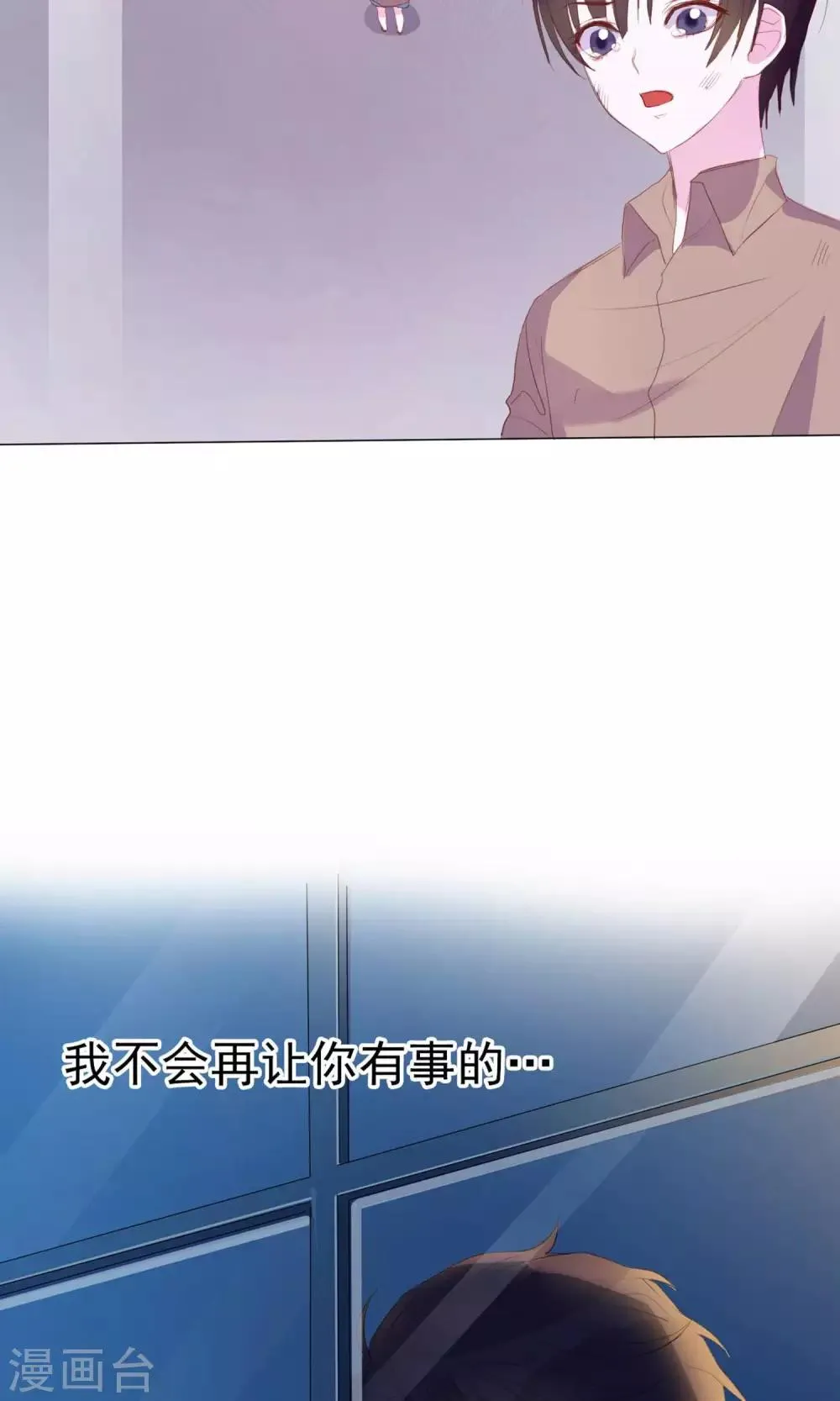第2话 偶像居然真的出轨了？ 第32页