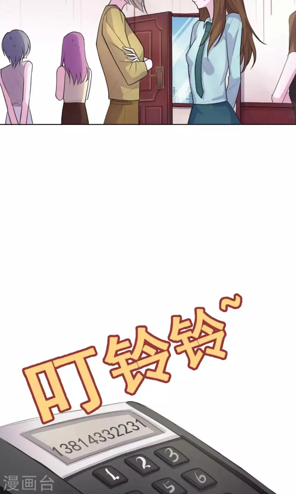 第1话 富豪帅哥与衣冠禽兽 第10页