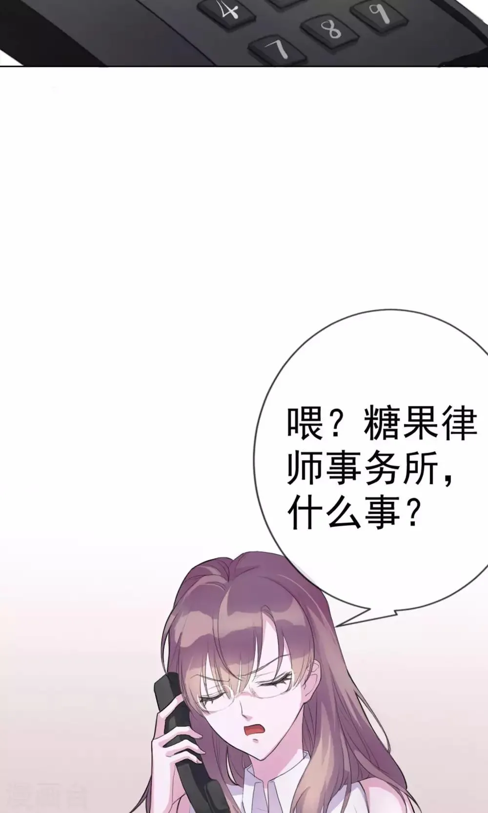 第1话 富豪帅哥与衣冠禽兽 第11页