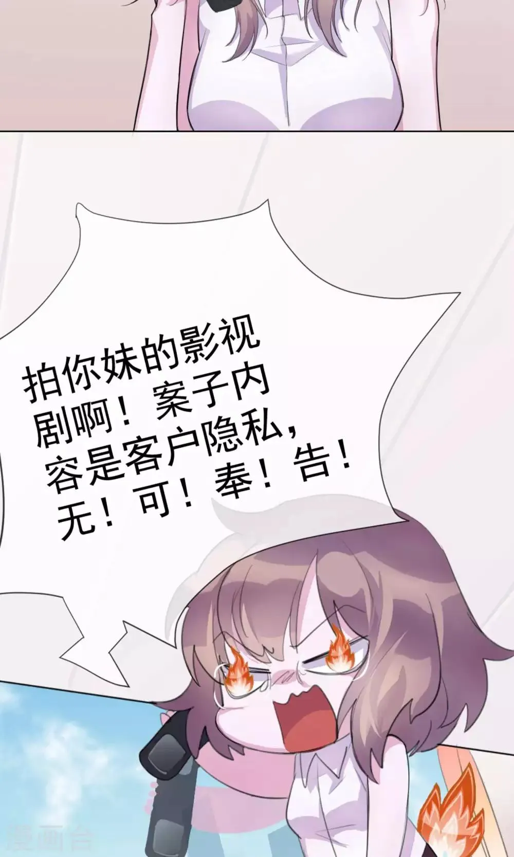 第1话 富豪帅哥与衣冠禽兽 第12页