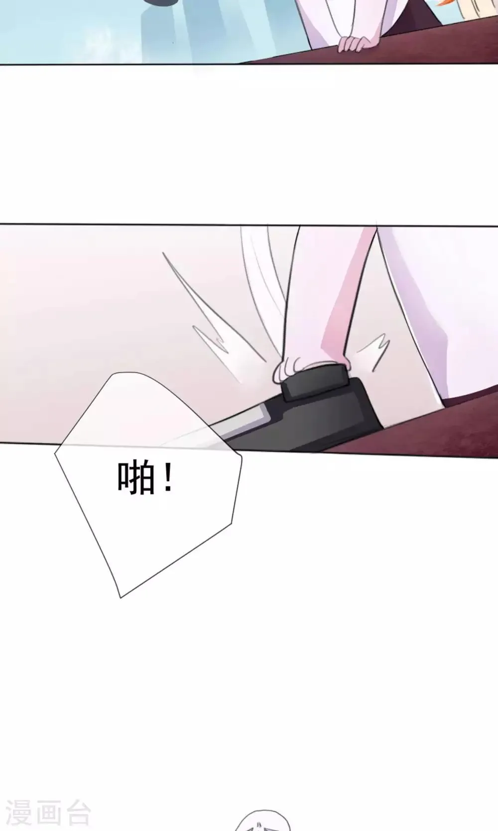 第1话 富豪帅哥与衣冠禽兽 第13页