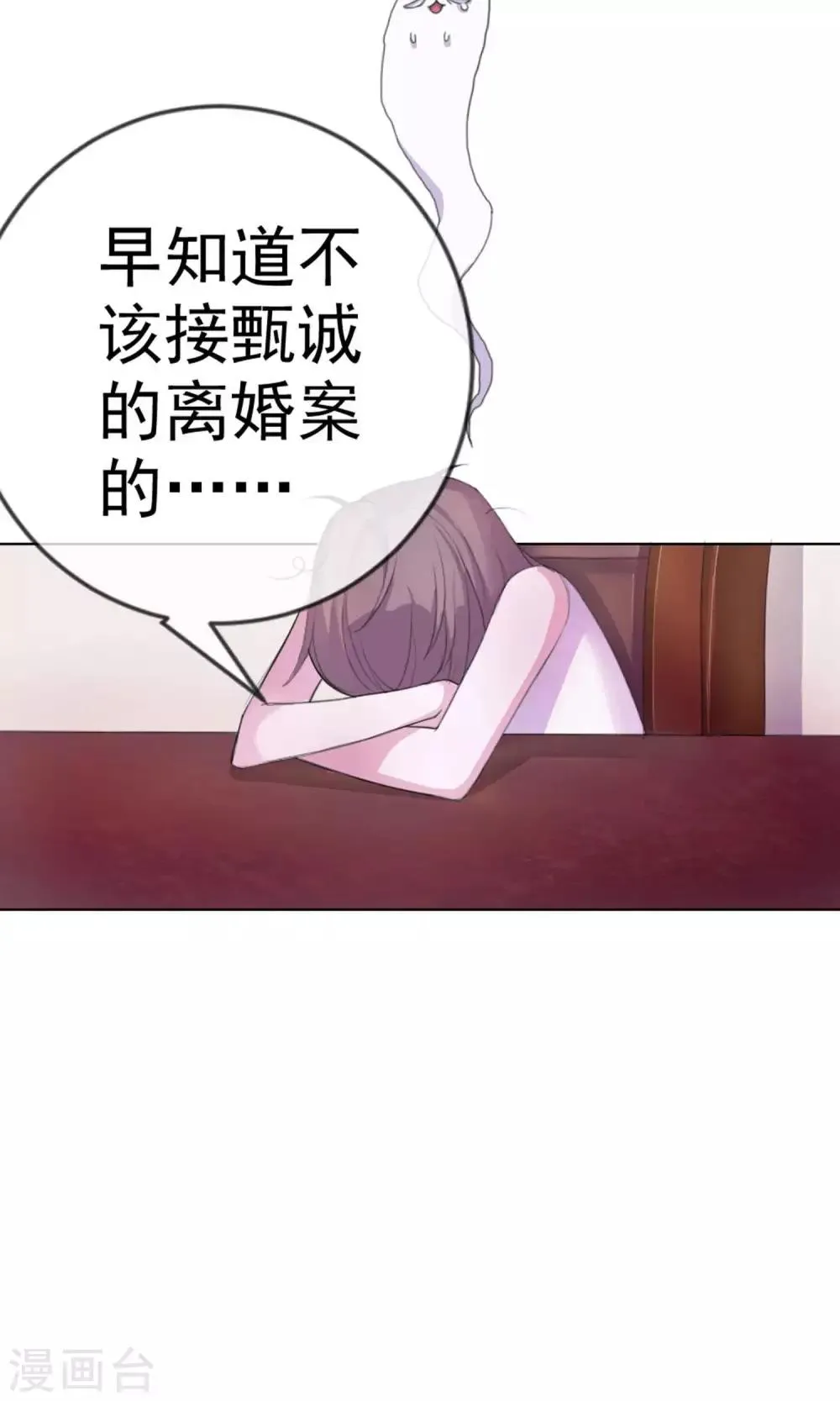 第1话 富豪帅哥与衣冠禽兽 第14页