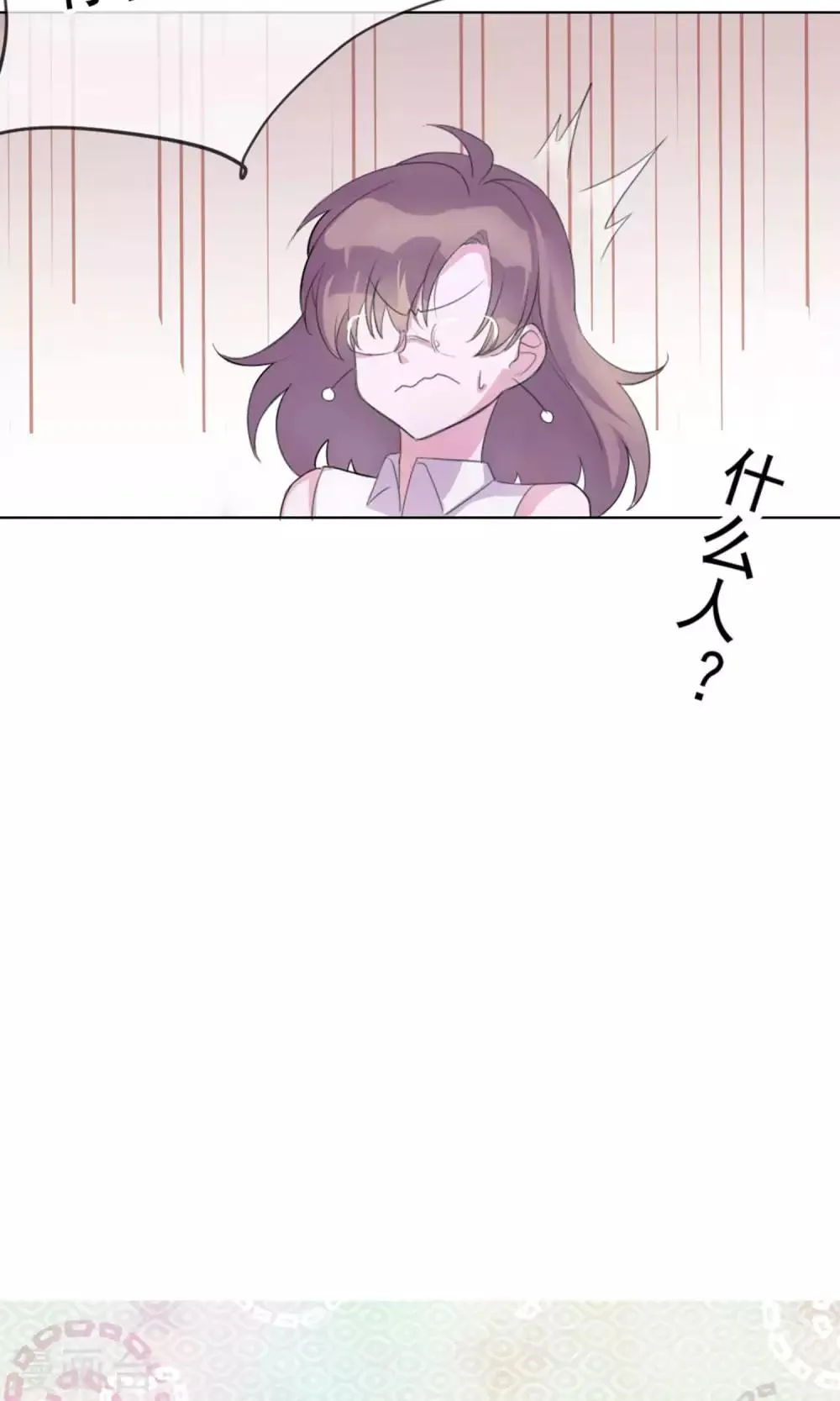 第1话 富豪帅哥与衣冠禽兽 第16页