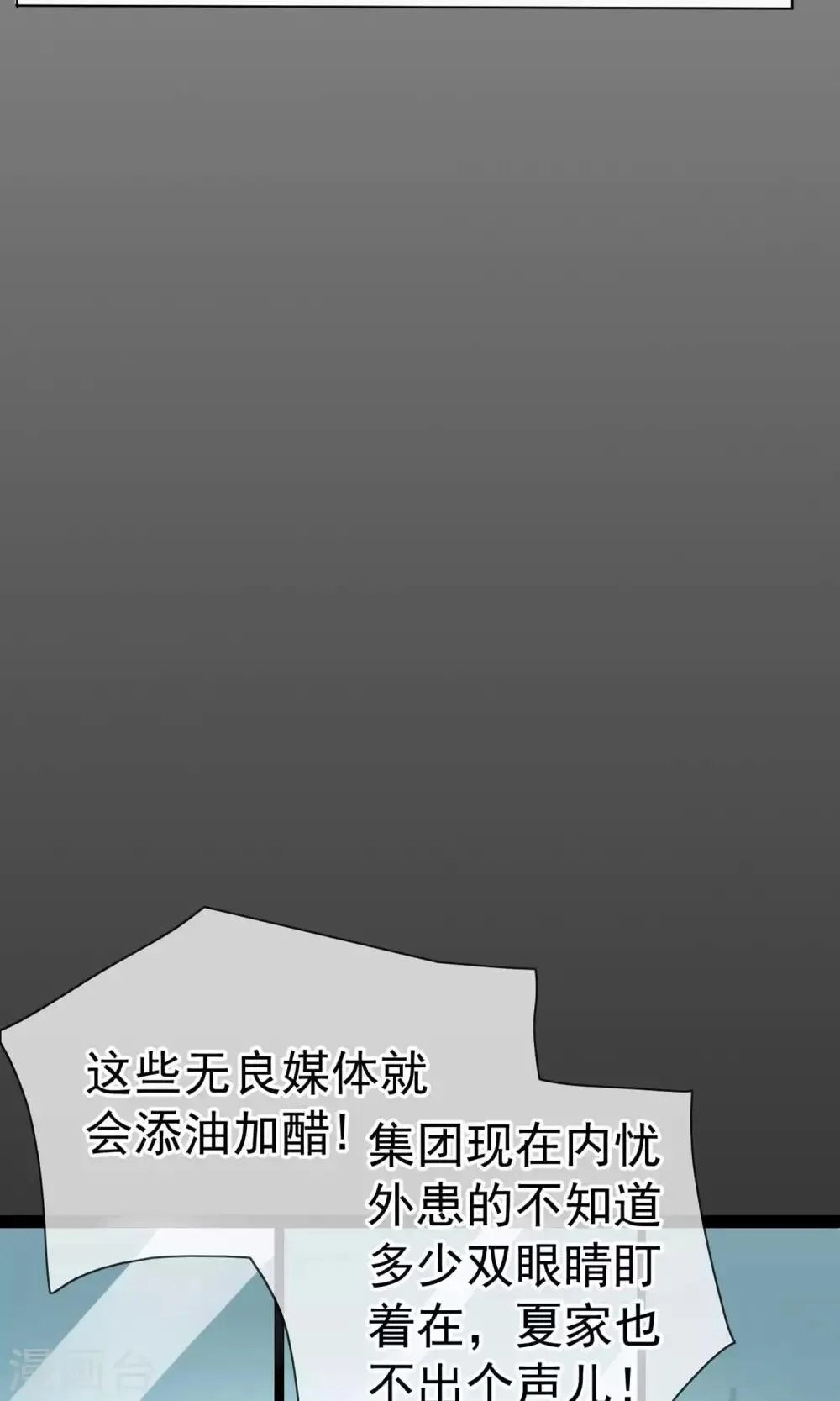 第3话 来当我的专属员工吧 第5页