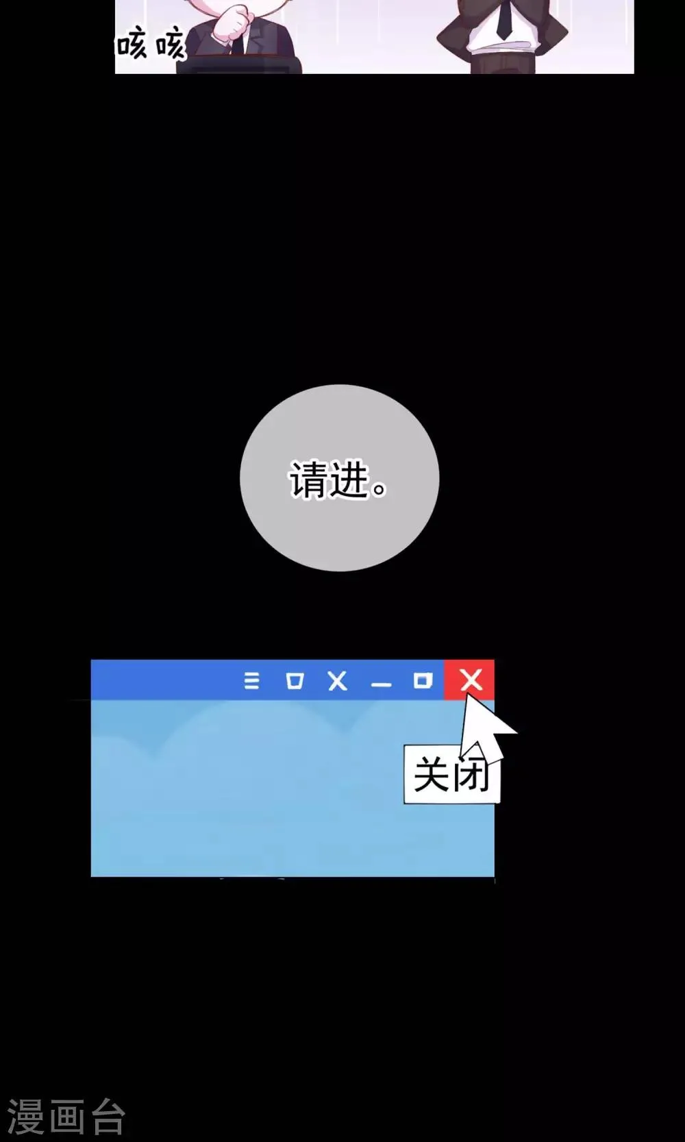 第3话 来当我的专属员工吧 第9页