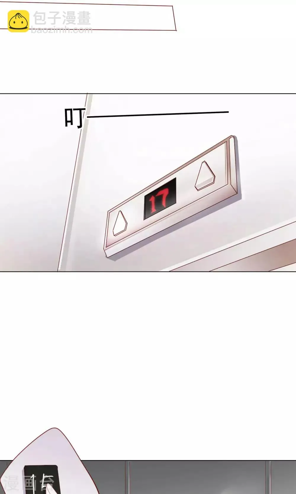 第3话 来当我的专属员工吧 第24页