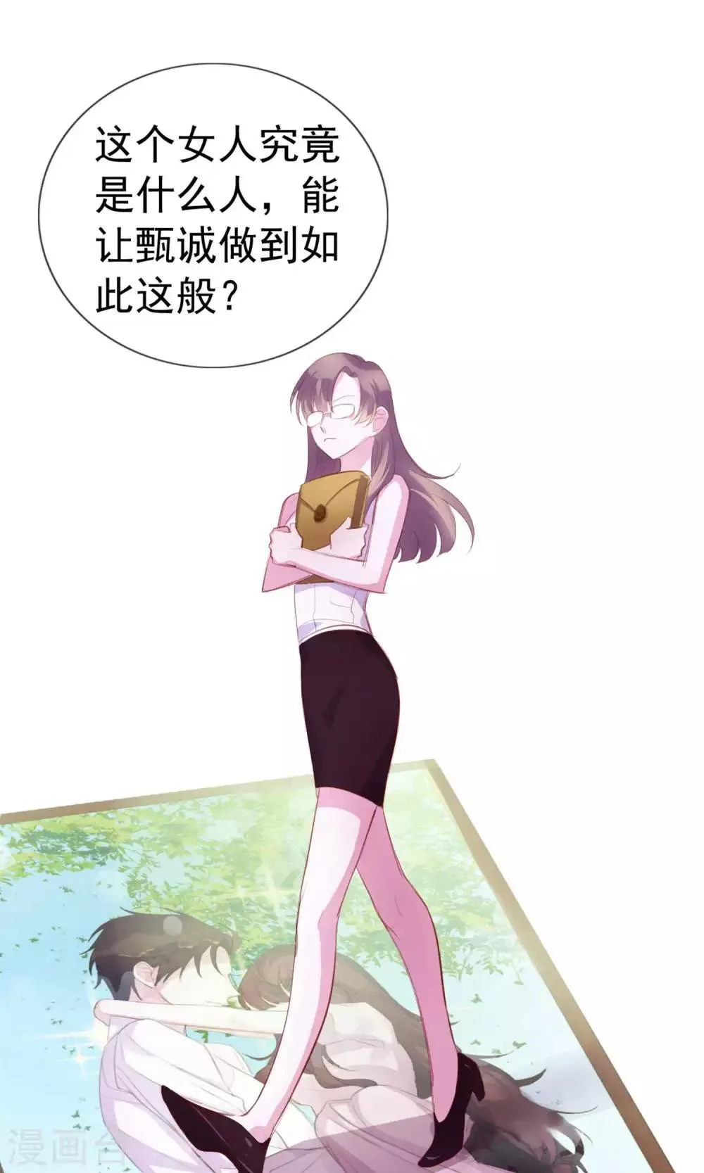 第3话 来当我的专属员工吧 第29页