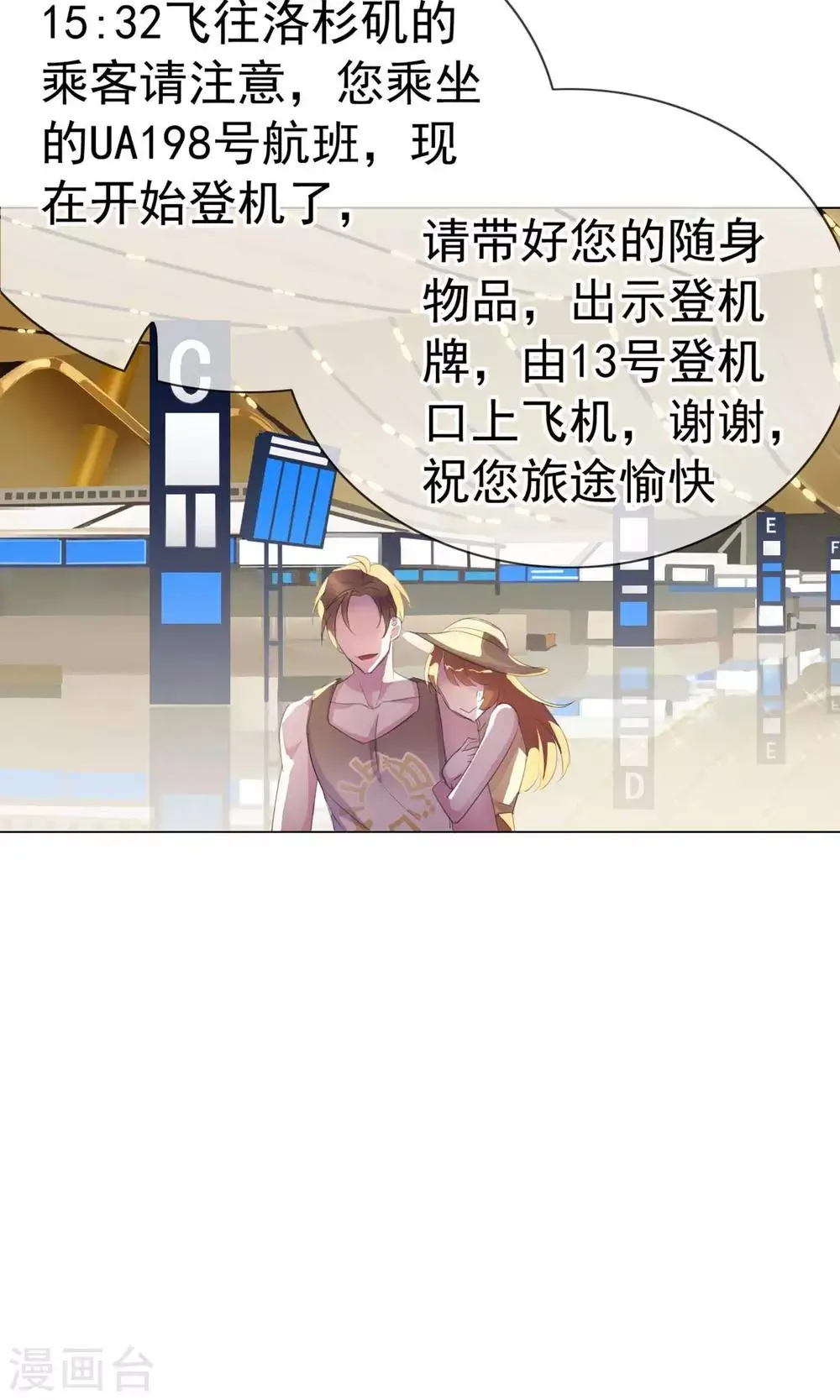 第3话 来当我的专属员工吧 第37页